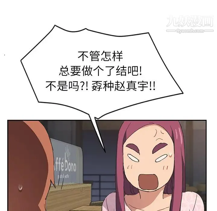 继母 第50话 第138页