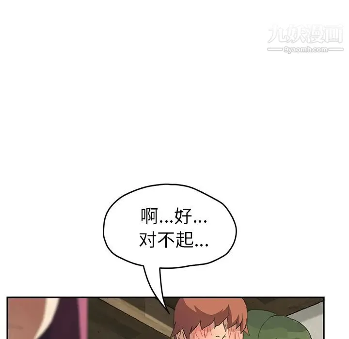 继母 第50话 第29页
