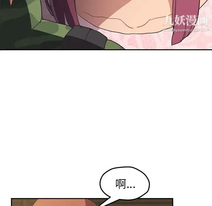继母 第50话 第69页