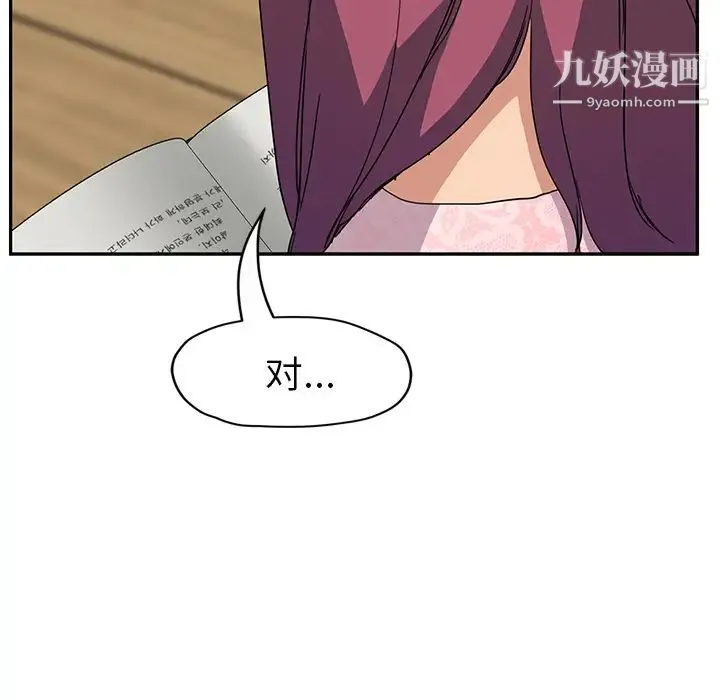 继母 第50话 第57页