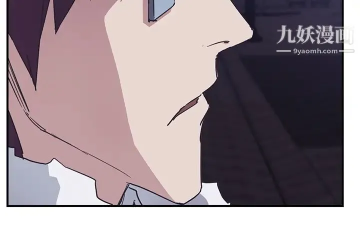 继母 第50话 第3页