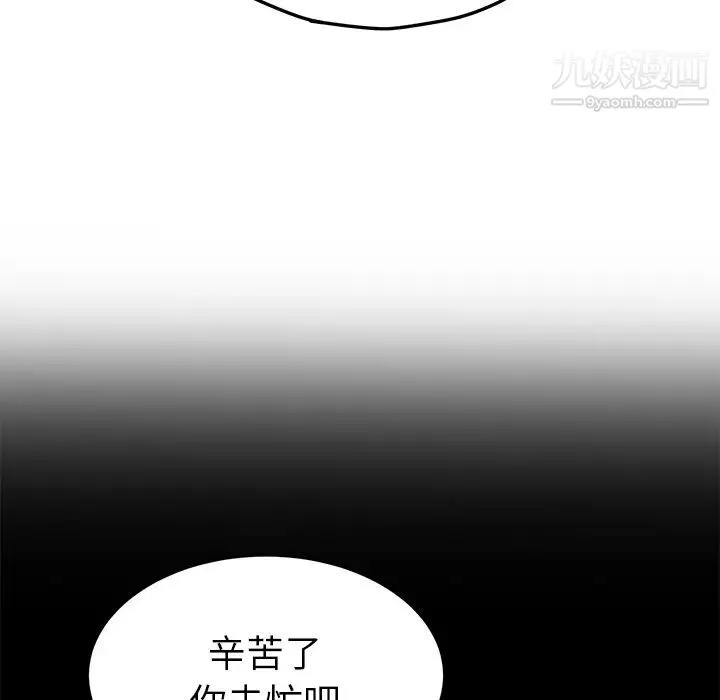 继母 第50话 第79页