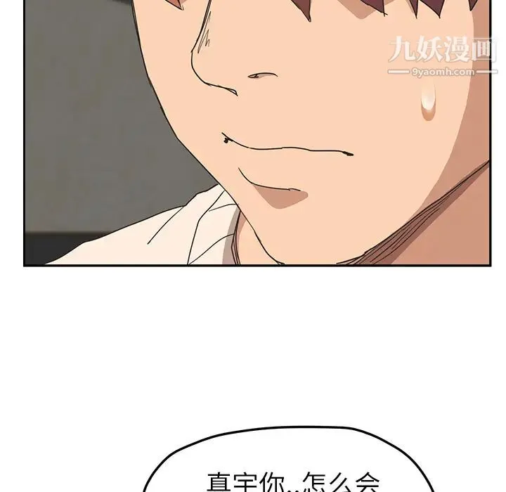 继母 第50话 第152页