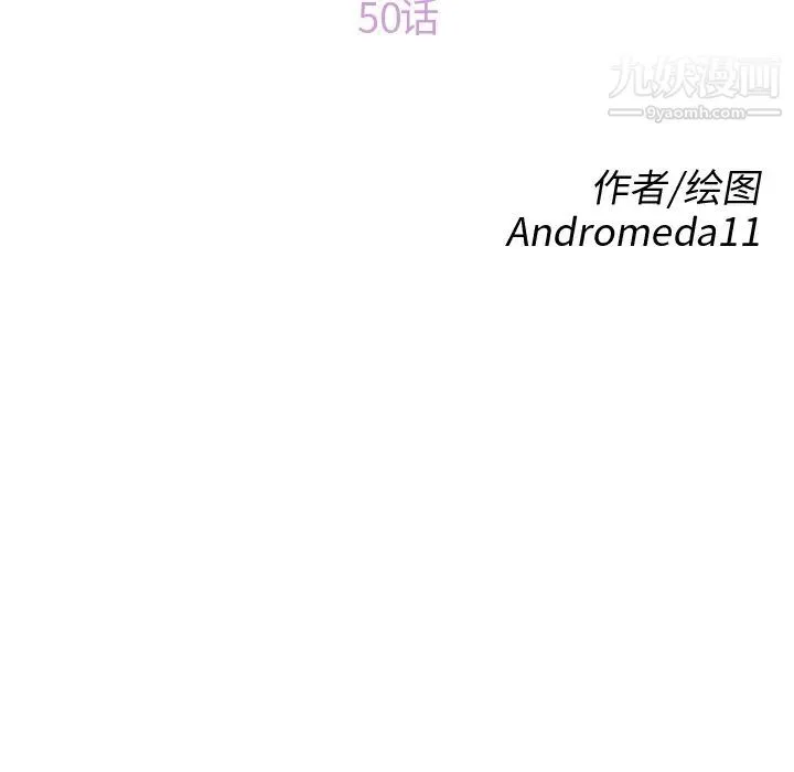 继母 第50话 第15页