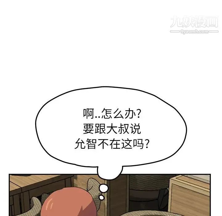 继母 第50话 第34页