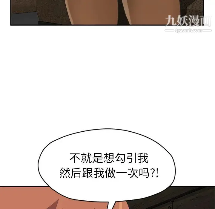 继母 第50话 第159页