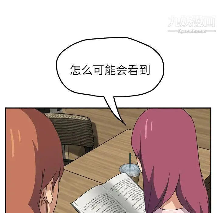 继母 第50话 第46页