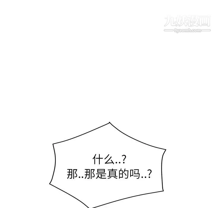 继母 第50话 第130页