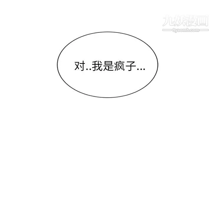 继母 第50话 第147页