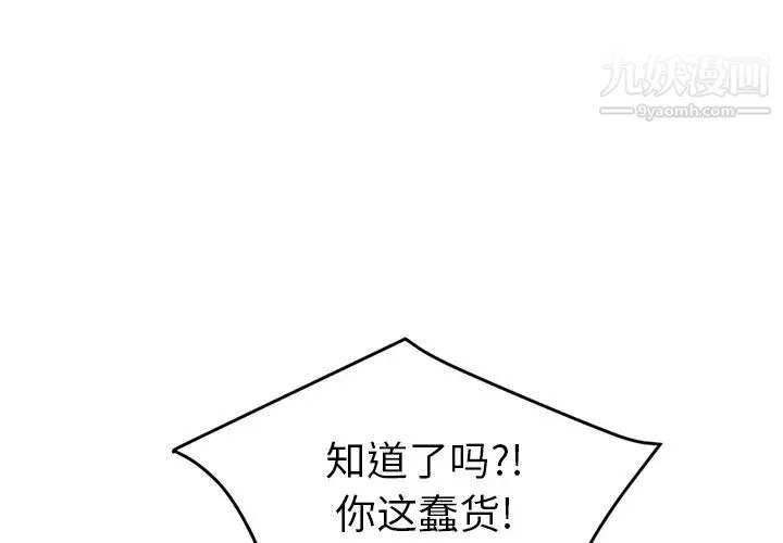 继母 第50话 第4页