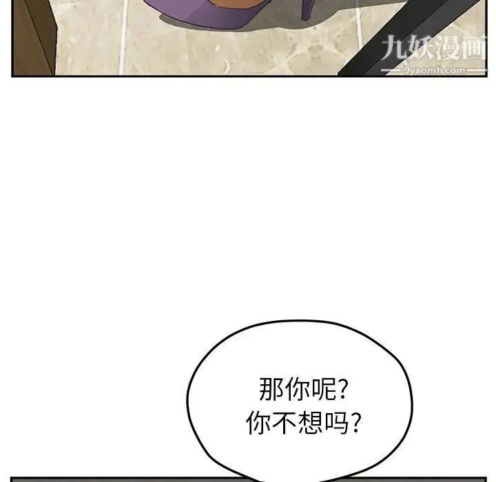 继母 第50话 第155页
