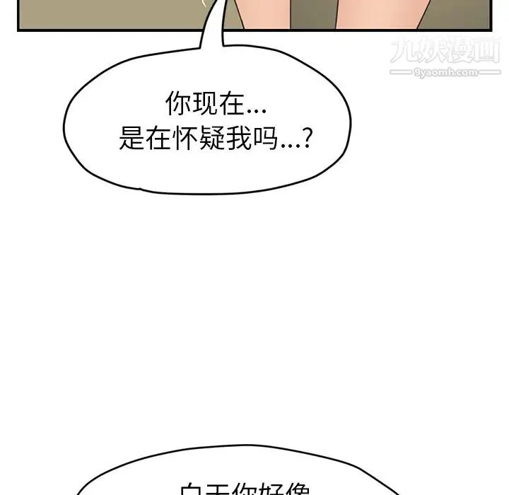 继母 第50话 第112页