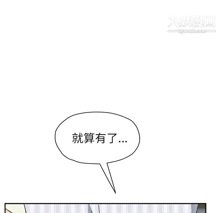 继母 第50话 第119页