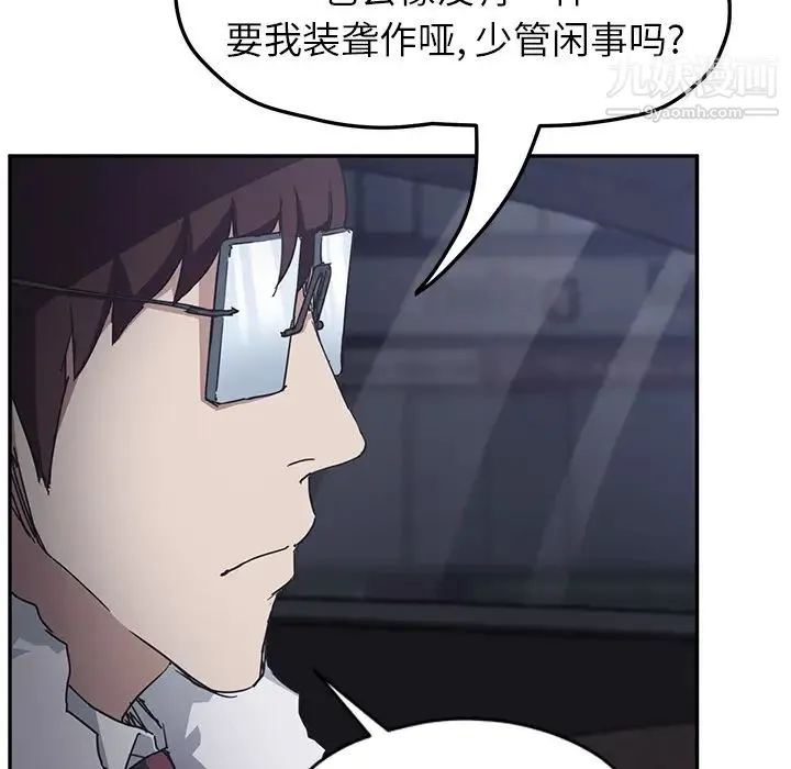继母 第50话 第126页