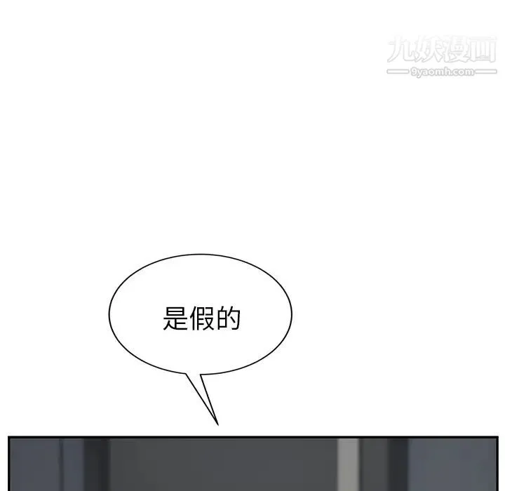 继母 第50话 第133页