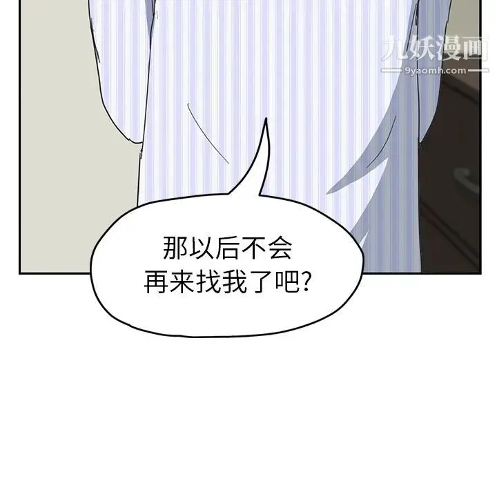 继母 第50话 第91页