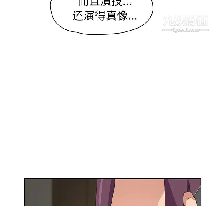继母 第50话 第117页