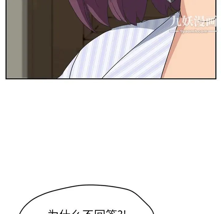继母 第50话 第93页