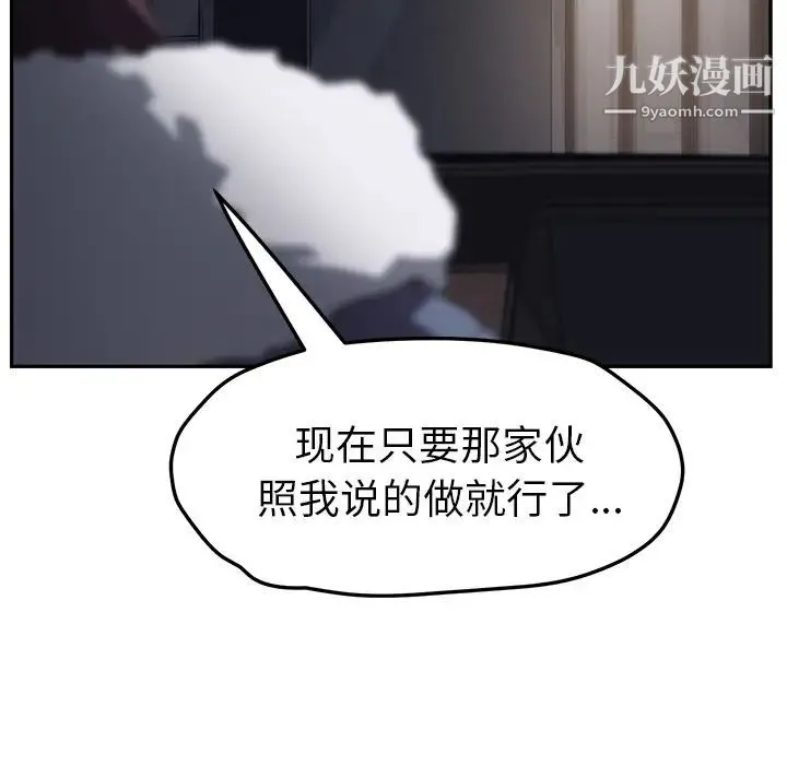 继母 第50话 第129页
