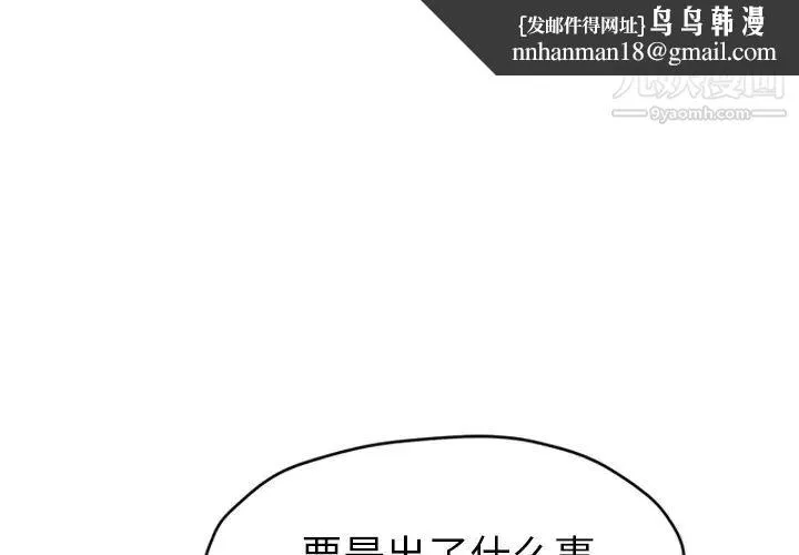 继母 第50话 第1页