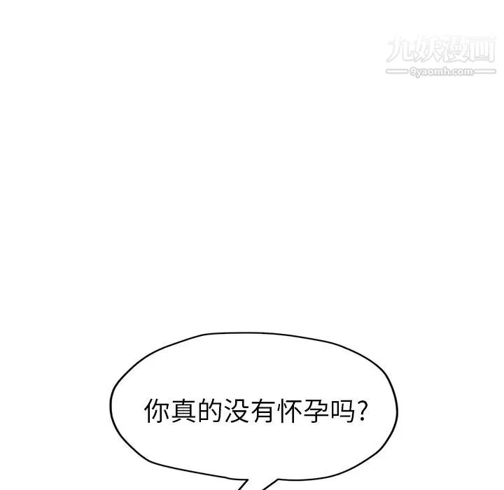 继母 第50话 第105页