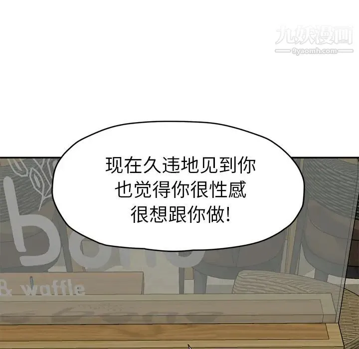 继母 第50话 第148页