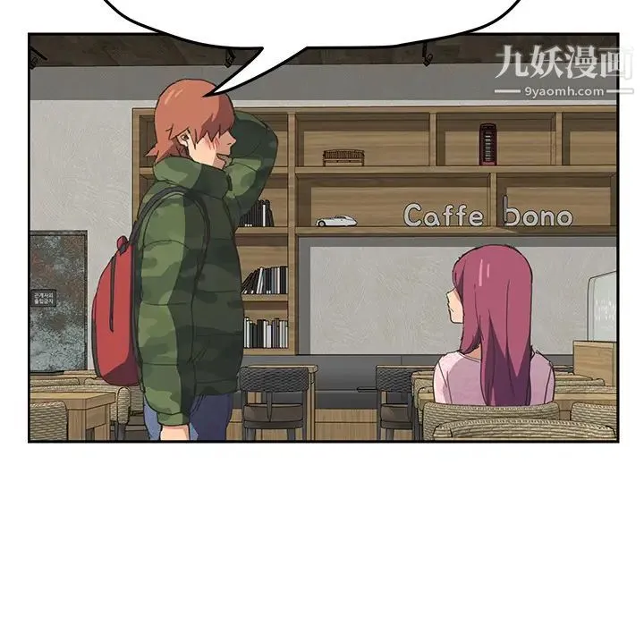 继母 第50话 第45页