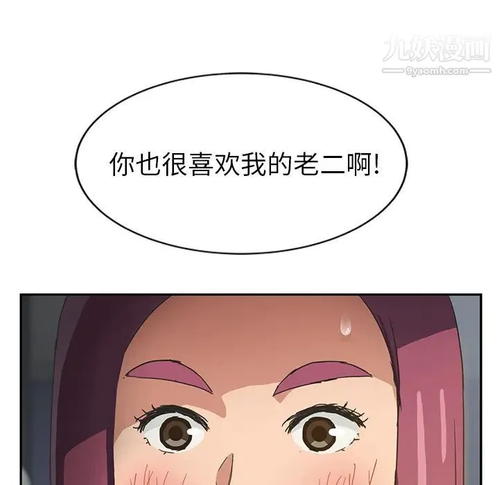 继母 第50话 第162页
