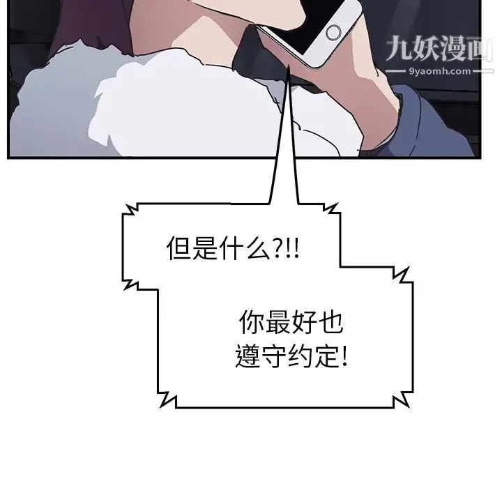 继母 第50话 第104页