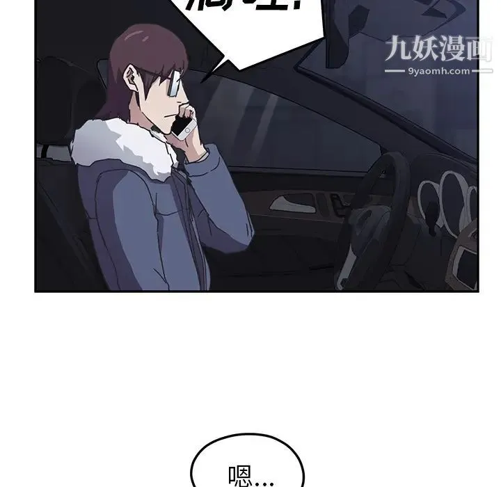 继母 第50话 第122页