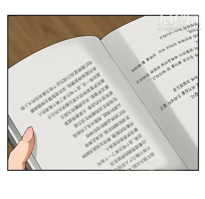 继母 第50话 第33页