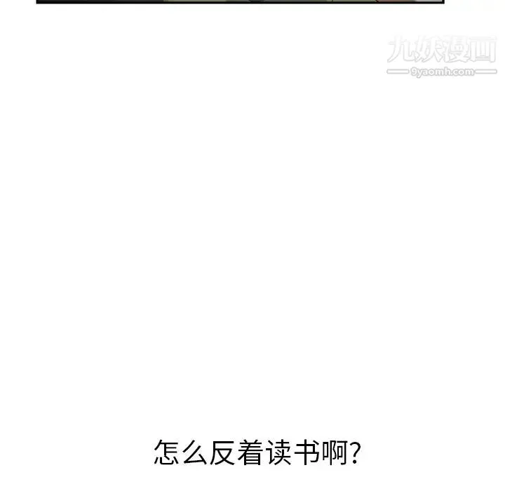 继母 第50话 第32页