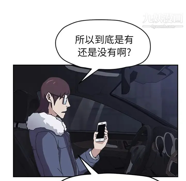 继母 第50话 第124页