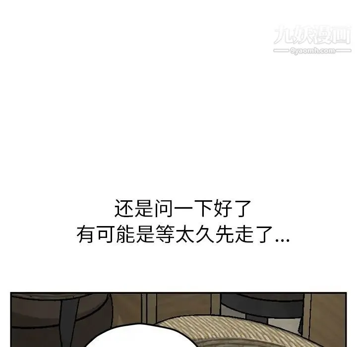 继母 第50话 第24页