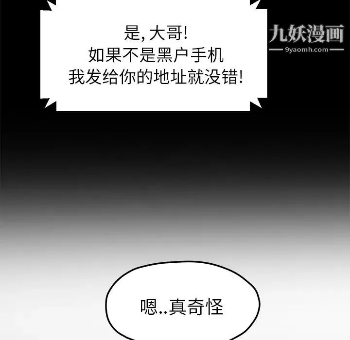 继母 第50话 第81页