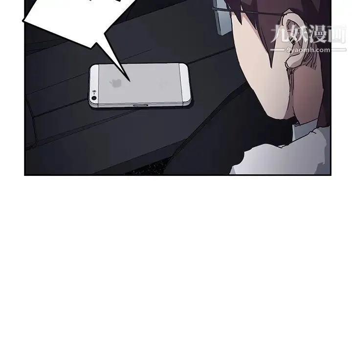 继母 第50话 第87页