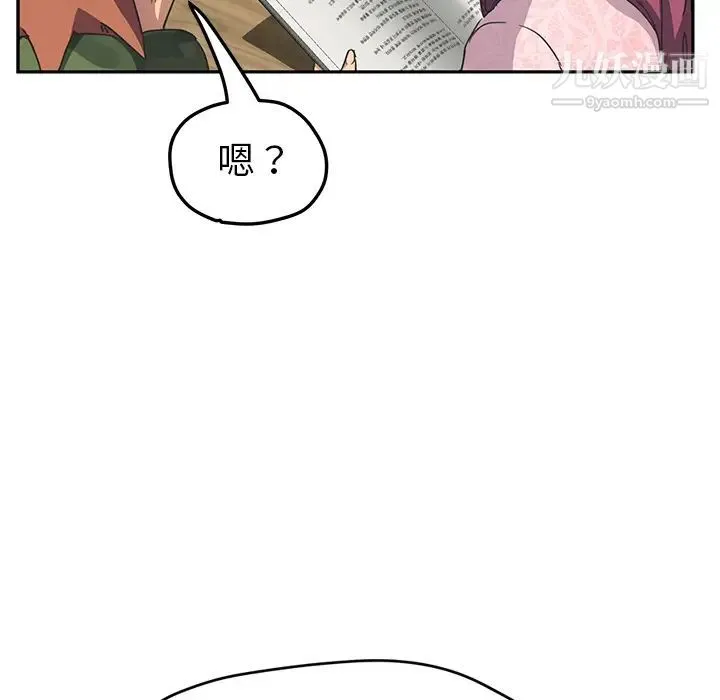 继母 第50话 第47页