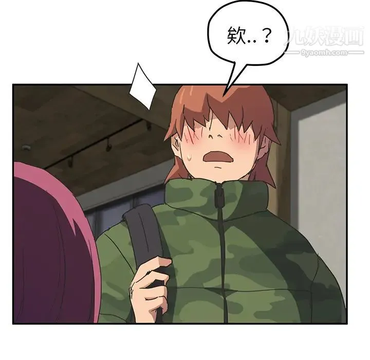继母 第50话 第40页
