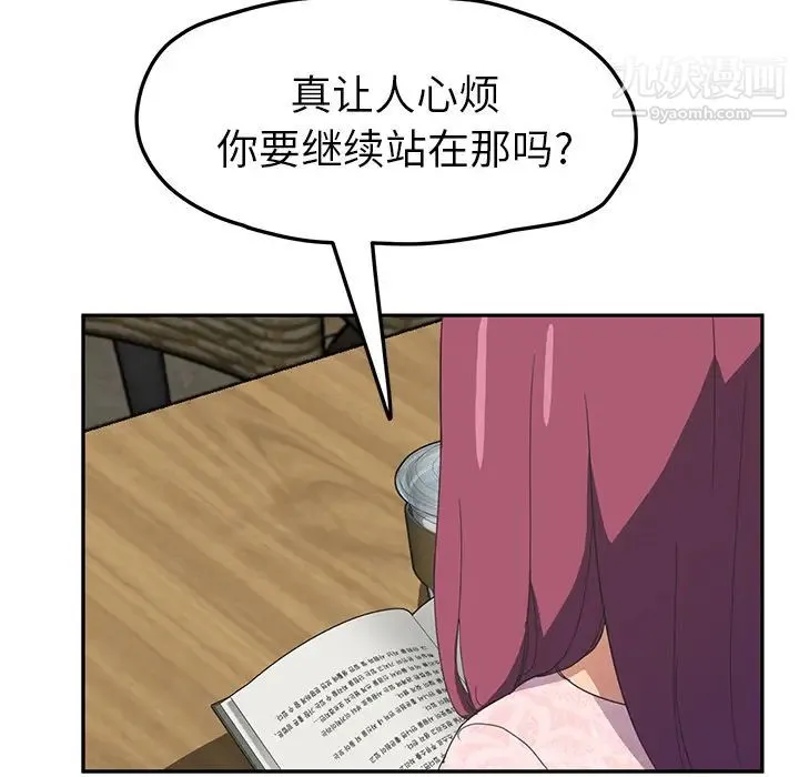 继母 第50话 第36页