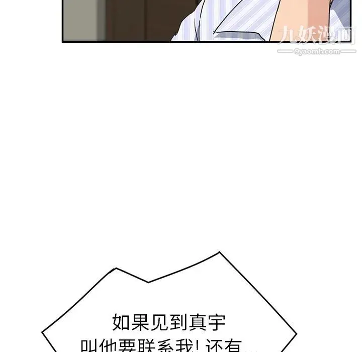 继母 第50话 第95页