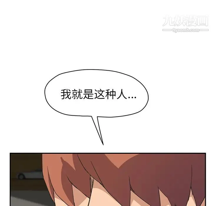 继母 第50话 第151页
