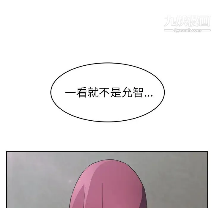 继母 第50话 第22页