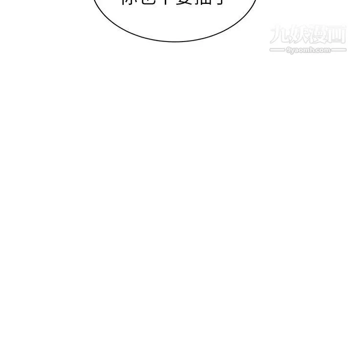 继母 第50话 第10页