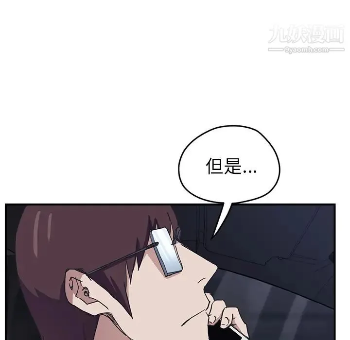 继母 第50话 第103页