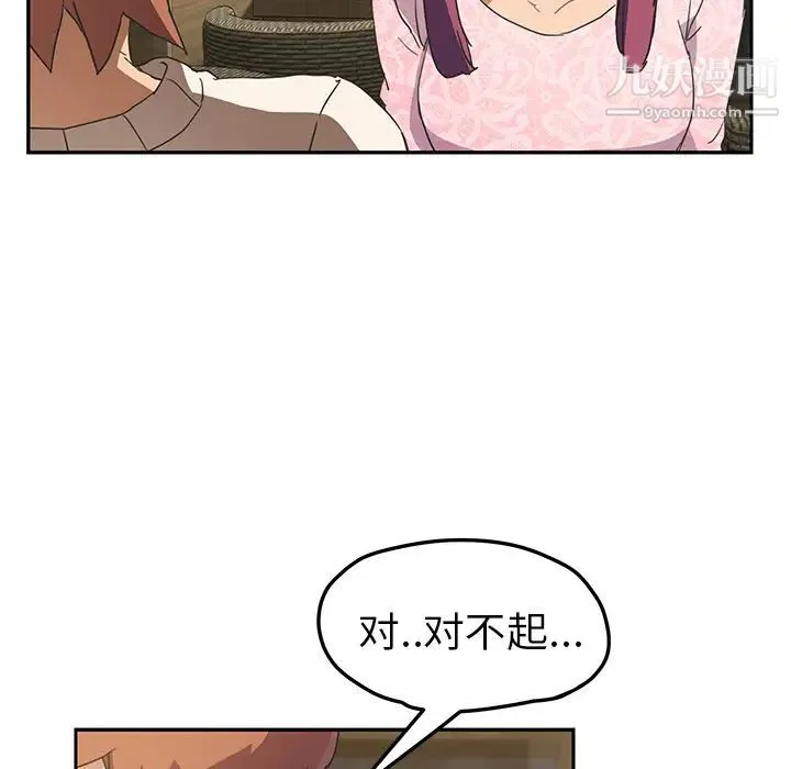 继母 第50话 第139页