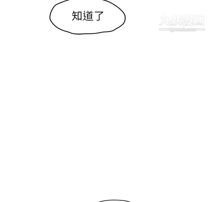 继母 第50话 第6页