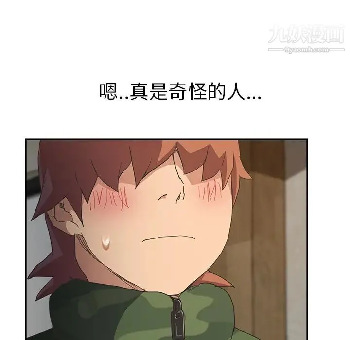 继母 第50话 第31页