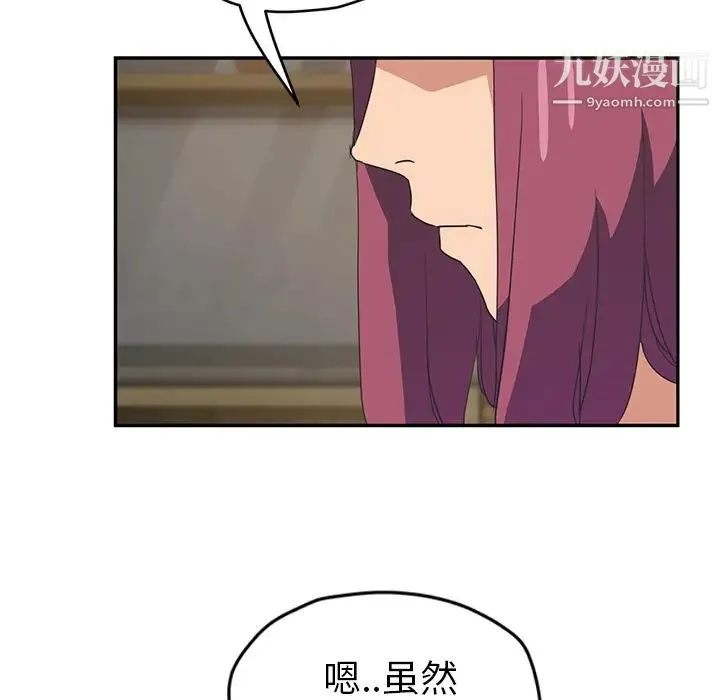 继母 第50话 第143页