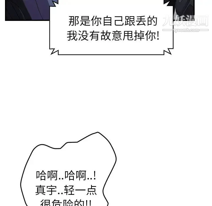 继母 第50话 第114页