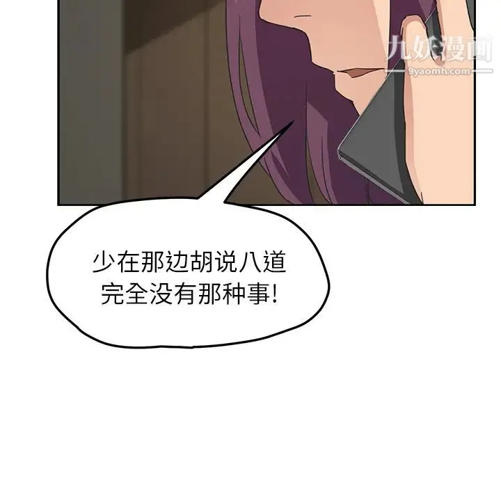 继母 第50话 第118页